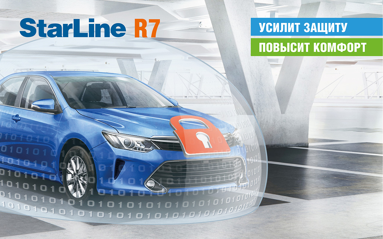 proxy.php?image=https%3A%2F%2Fwww.starline.ru%2Fwp-content%2Fuploads%2F2021%2F04%2FR7-dlya-shapki-sai-ta-01.jpg&hash=ebf6fbc50bb4af68f235dd631f3678d9 | Рено Каптур клуб Россия | www.KAPTUR.club
