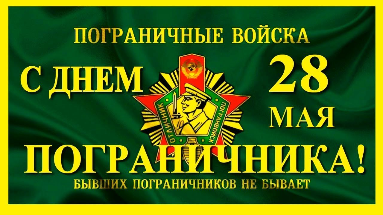 proxy.php?image=http%3A%2F%2Fpapik.pro%2Fuploads%2Fposts%2F2022-01%2F1641747350_42-papik-pro-p-den-pogranvoisk-kartinki-48.jpg&hash=ec334fefa1bae477987b8447323bd7c3 | Рено Каптур клуб Россия | www.KAPTUR.club