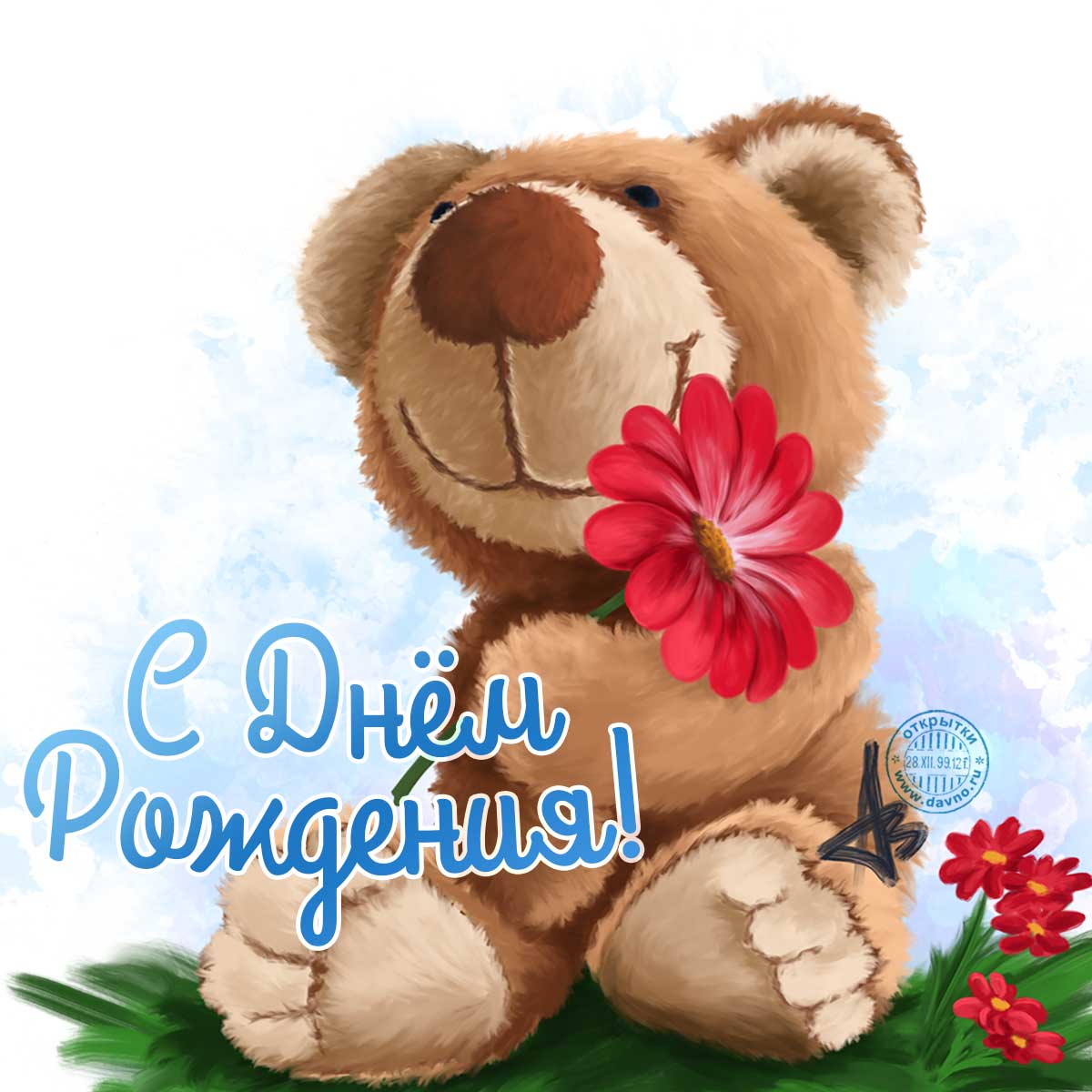 proxy.php?image=http%3A%2F%2Fwww.davno.ru%2Fassets%2Fimages%2Fcards%2Fbig%2Fbirthday-1034.jpg&hash=fcbe9716c86f5fb88c5cb42f383d70fb | Рено Каптур клуб Россия | www.KAPTUR.club